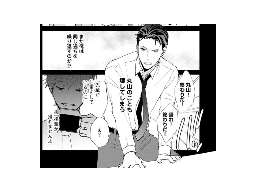 社畜やめた理由～新人を「壊してしまう」恐怖だった【部長と社畜の恋はもどかしい #30】