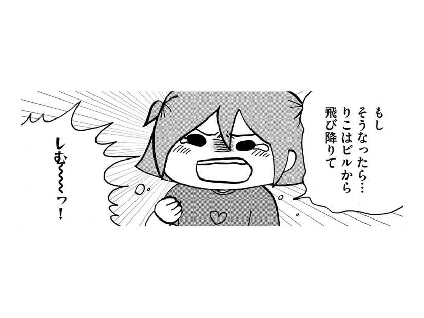 「小学校は行かせるべき」の父と「行くつもりのない」私の板挟みになる母【幼稚園から不登校の私 #５】