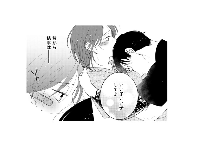「いい子いい子してよ」昔から甘え上手な彼。そのまま流されてしまいそう…【ギルティワンルーム #17】