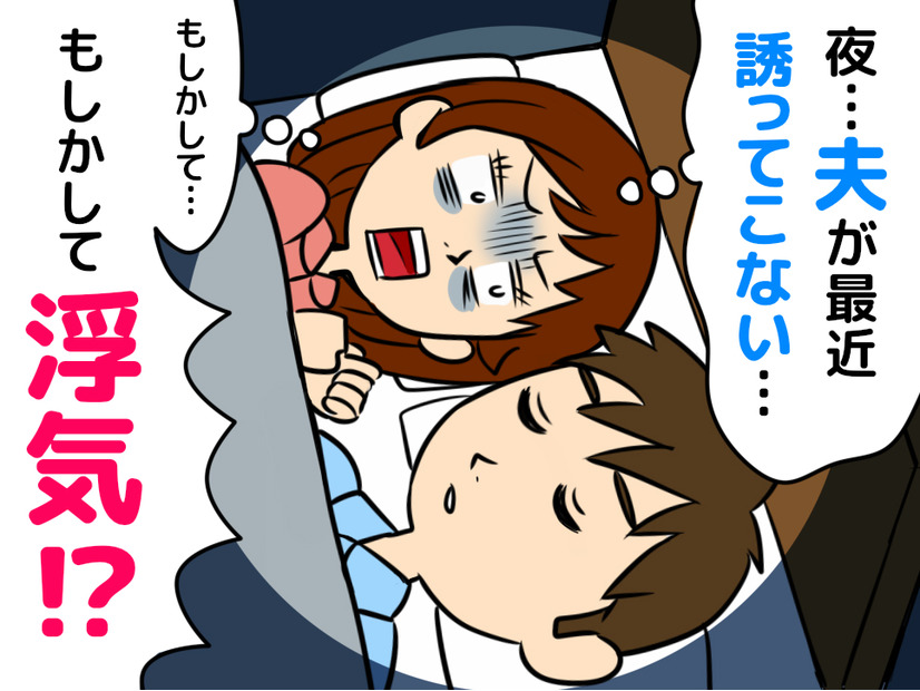 「最近、夜の生活が減ったなぁ」夫が誘ってこないのは年齢のせい？ 実は深刻な“男性更年期”のサインかも