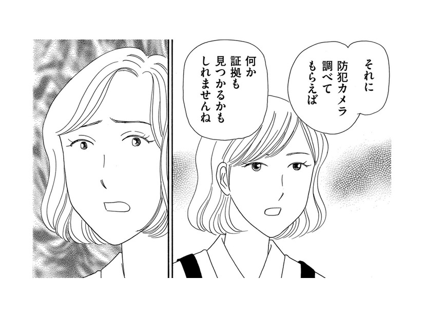 人の悪口を楽しむ女をみんなで問い詰めた結果【その汚仕事OUT! 輸入品を国産といって売るのは不正では!? #24】