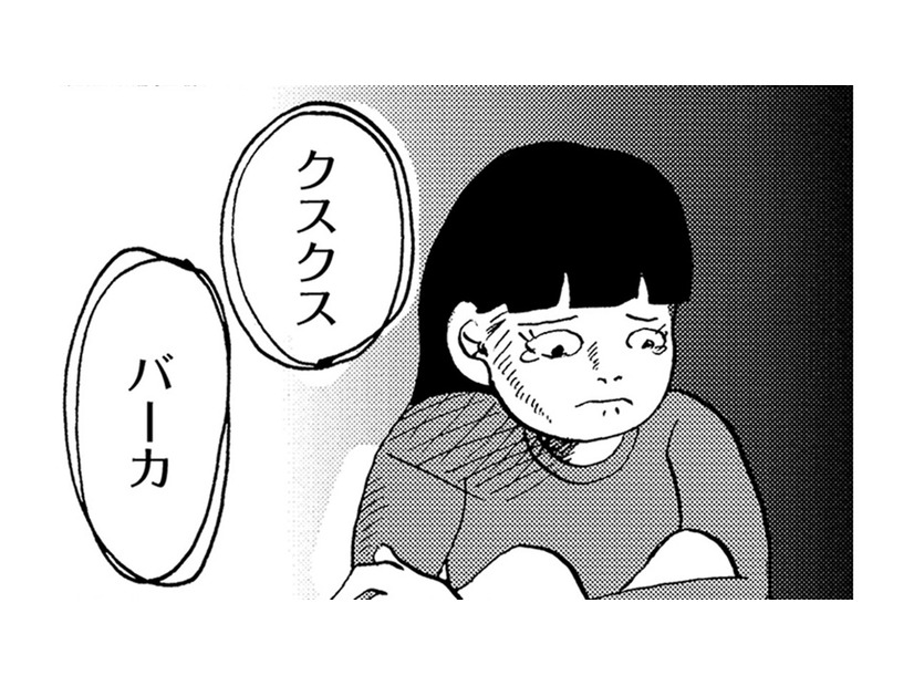 声が聞こえる…3浪から引きこもりに。「自分がおかしい」自覚はなし【統合失調症日記 #４】