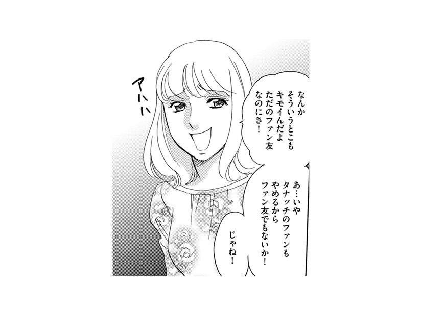 彼氏ができたからジャマしないで！束縛親友と縁を切る【自称うつ女、仕事しろ！ #25】