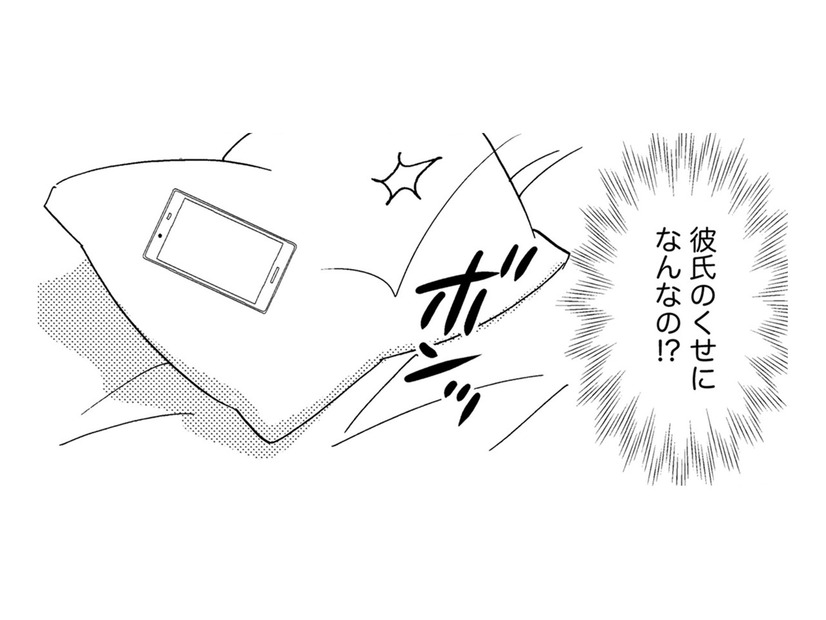 寝る直前まで長電話！「束縛親友との日課」を彼氏に求めた結果【自称うつ女、仕事しろ！ #26】