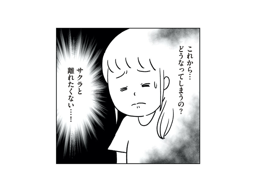 受精卵を取り違えて移植？ 今まで大切に育ててきた娘と血が繋がっていないことが判明【うちの子、誰の子？ もしもわが子が取り違え子だったら #２】