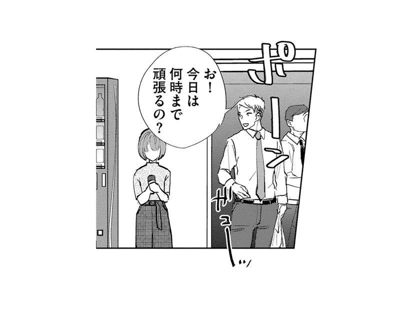 ひとりで飲む缶コーヒーがものたりない…やっぱりふたりで！【部長と社畜の恋はもどかしい #34】