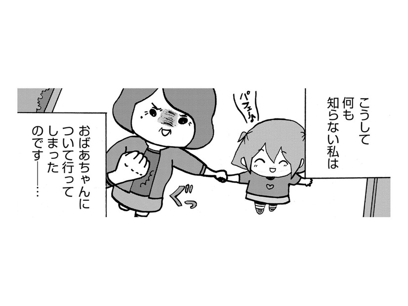おばあちゃんの「孫を小学校に行かせよう作戦」とは【幼稚園から不登校の私 #９】