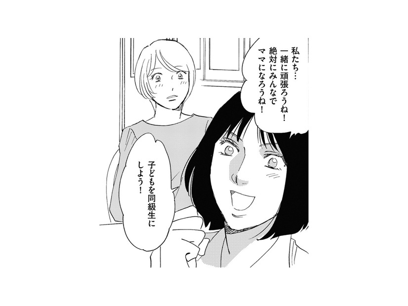 34歳妊活セミナーへ。参加していた人たちでLINEグループを作ることに【自称うつ女、仕事しろ！ #28】