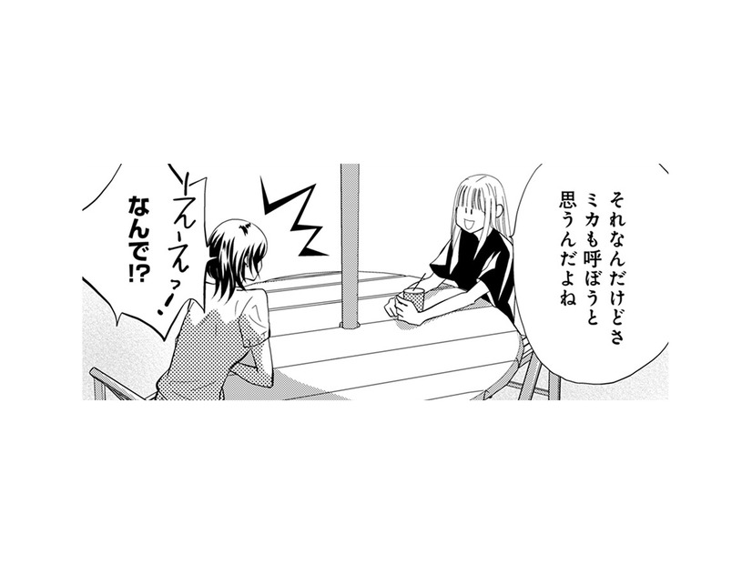 「宣戦布告」を受けて立つ！ 幸せな家族を見せつけるため、夫と不倫中の友人をBBQに呼び出す【チンカルボー（上） #19】