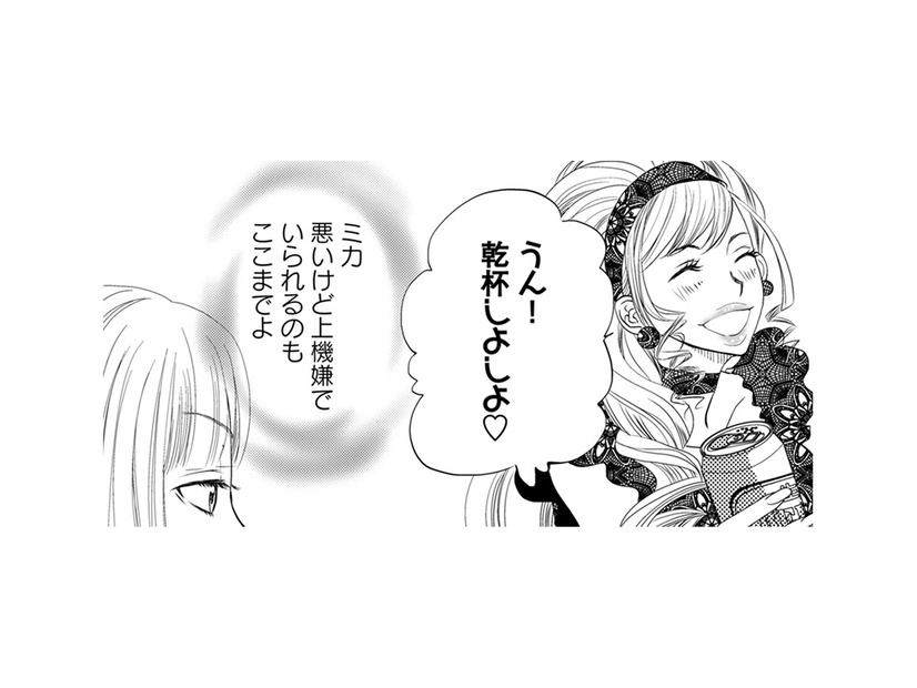 「あなたの上機嫌はここまでよ」妻の復讐に不倫相手の表情が一変【チンカルボー（上） #22】