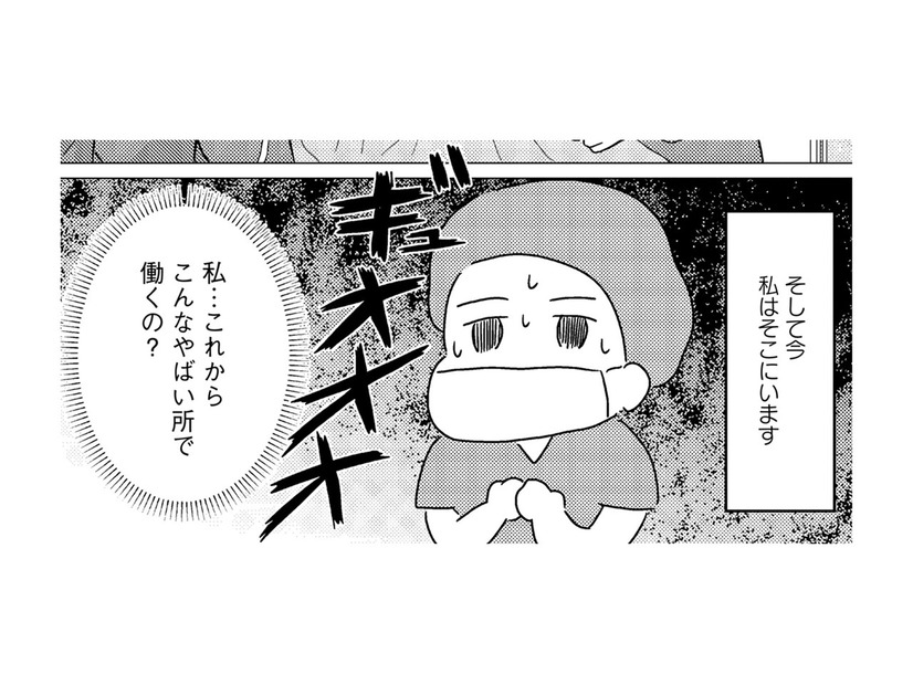 肉の焦げる匂いと骨を切る音。新人看護師が直面した手術室の現実とは【手術室の中で働いています。#１】