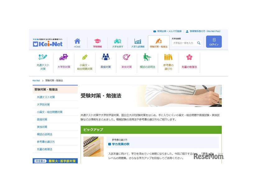 受験対策・勉強法「実技試験の実施状況」