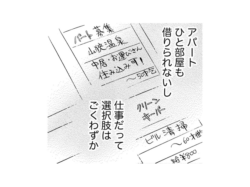 社会では必要とされない存在…54歳、34年間専業主婦の厳しすぎる現実とは【お茶の間の時間 #４】