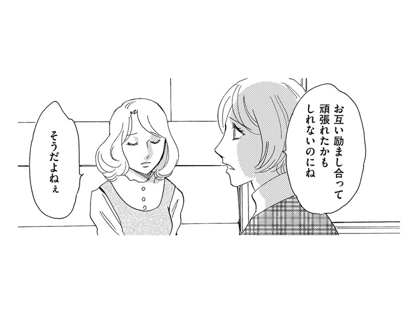 最低すぎる…妊活仲間の妊娠が喜べない女【自称うつ女、仕事しろ！ #35】