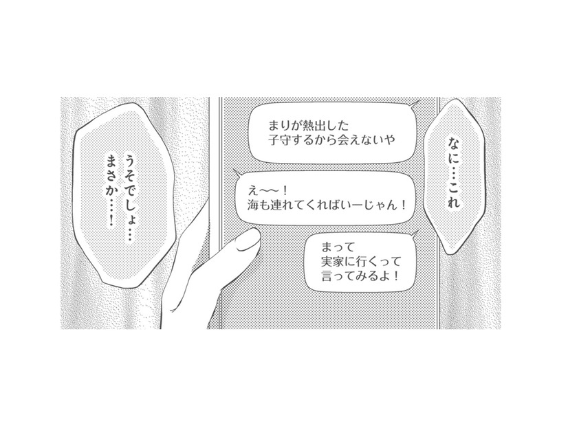 夫が息子を不倫相手の家に…!? 限界を迎えた妻が仮面夫婦に終止符を打つ【チンカルボー（上） #27】