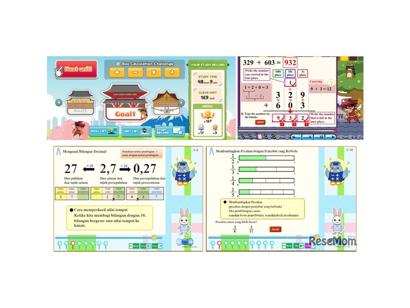 「Surala Math」の学習画面