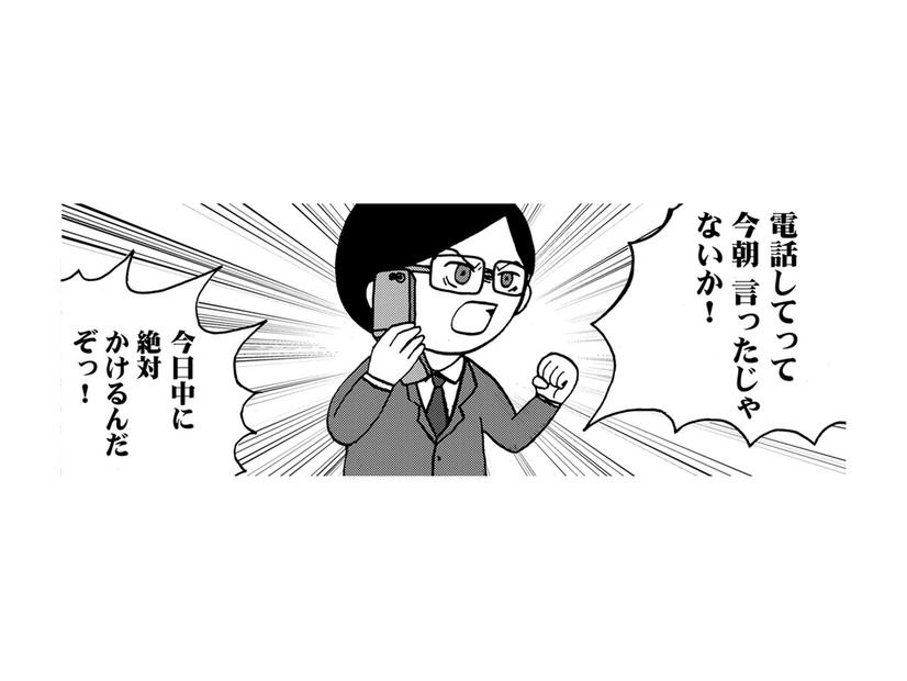 突然「明日、会社を辞める」と言い出した父。自分は転職、母にはパートに行けと命令【幼稚園から不登校の私 #19】