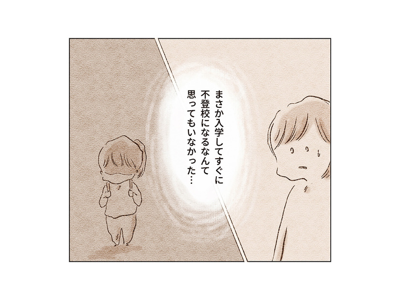 今日からピカピカの1年生！ 張り切っていたのも束の間、「謎のうめき声」を上げて母親に何かを訴え始める【娘が小1で不登校になりました 先生が怖くて学校に行けない #１】