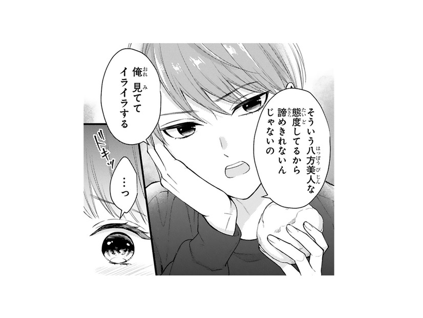 あの手この手、何度も求婚され家族からも心配される始末…。今度こそハッキリお断り!!【黒崎さんの一途な愛がとまらない  #５】