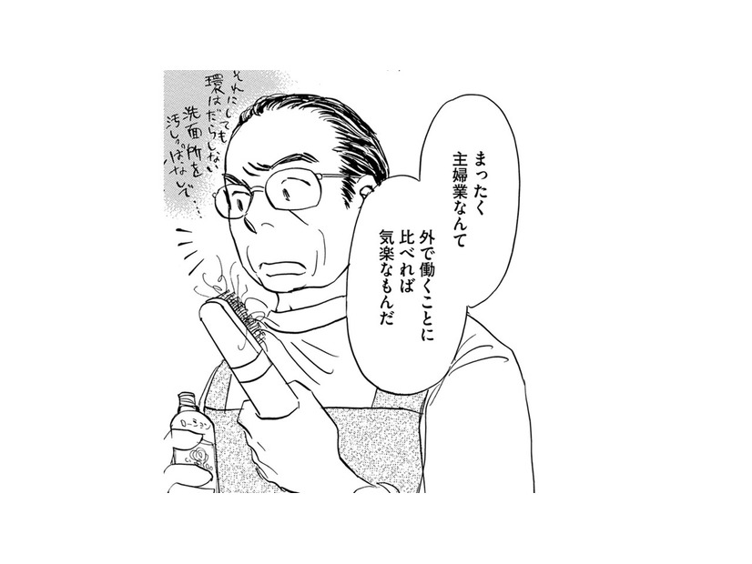 定年退職後無職の60歳、主夫業に奮闘【お茶の間の時間 #７】
