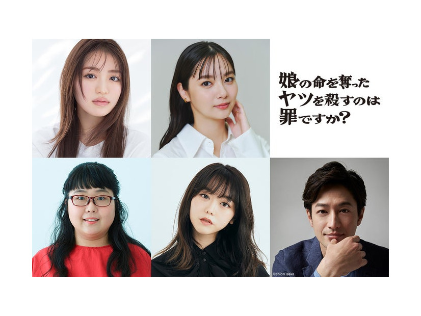 （上段左から）香音、新川優愛（下段左から）小林きな子、峯岸みなみ、竹財輝之助（提供写真）