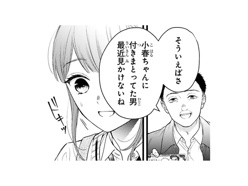 姿を見せなくなった謎の求婚者を巡り、お客さんとのトラブルに…。助けてくれたのは!?【黒崎さんの一途な愛がとまらない  #７】