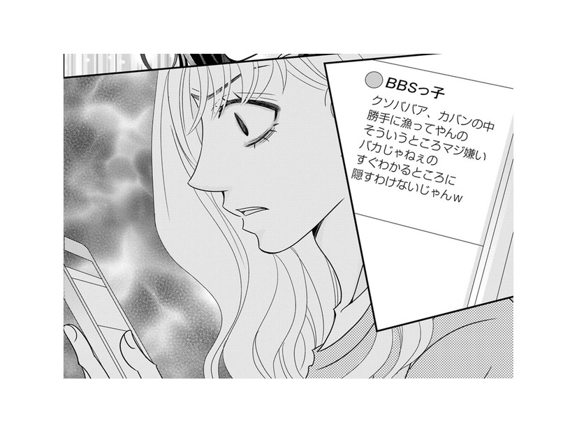 「薄味のエサ」「クソババア」「裸にネックレス」…違う！この垢は娘じゃない！【SNS監視ママ #５】