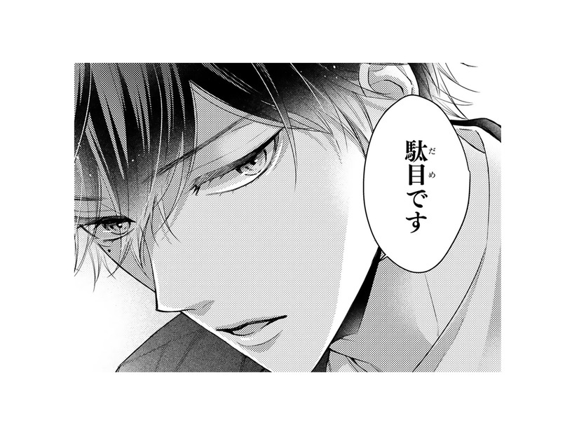 「誠心誠意、謝罪してください」お客さんとのトラブルから守ってくれた彼の行動にドキッ【黒崎さんの一途な愛がとまらない  #８】