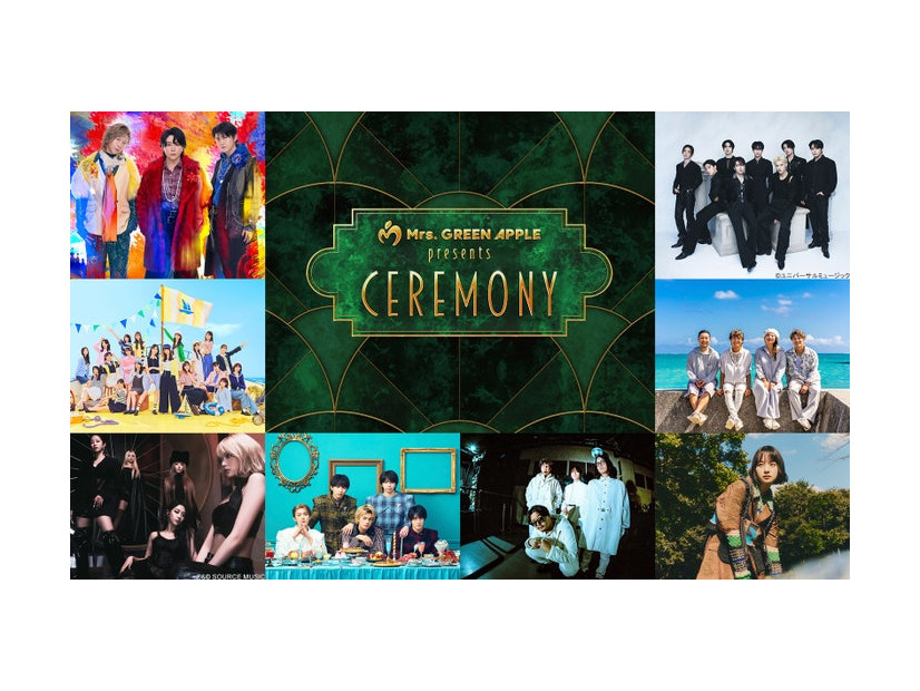 「CEREMONY」参加者一覧（提供写真）