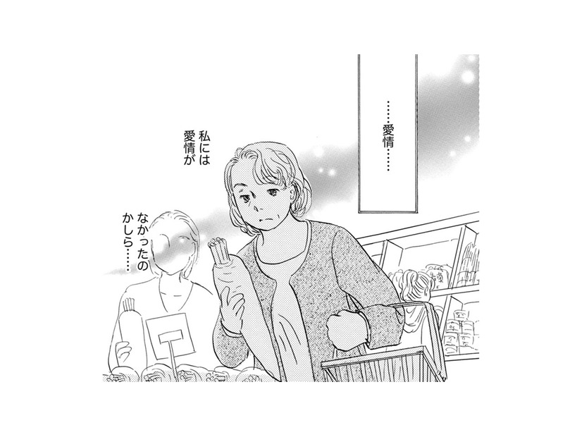 家政婦の依頼人にも家族にも、私は愛情がなかったのかな【お茶の間の時間 #11】