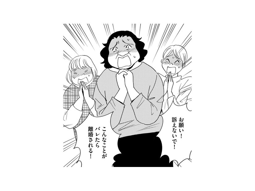 「訴えないで！」誹謗中傷コメの犯人たちが家に押し掛けてきた！【自称うつ女、仕事しろ！ #44】