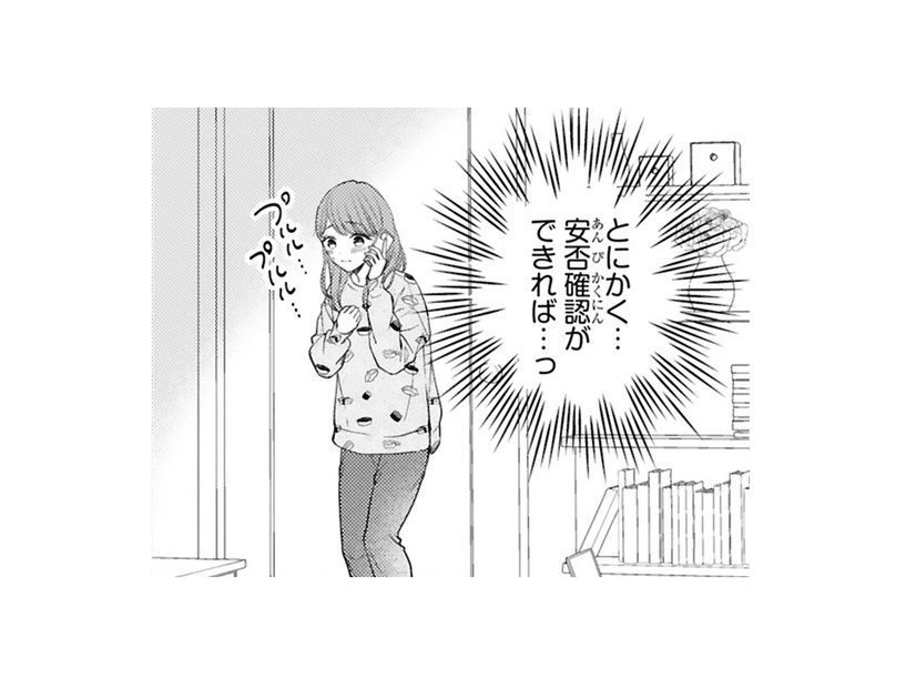 突然プロポーズをしてきた謎のお客さん。姿を見せないと思ったら入院してるの!?【黒崎さんの一途な愛がとまらない  #12】