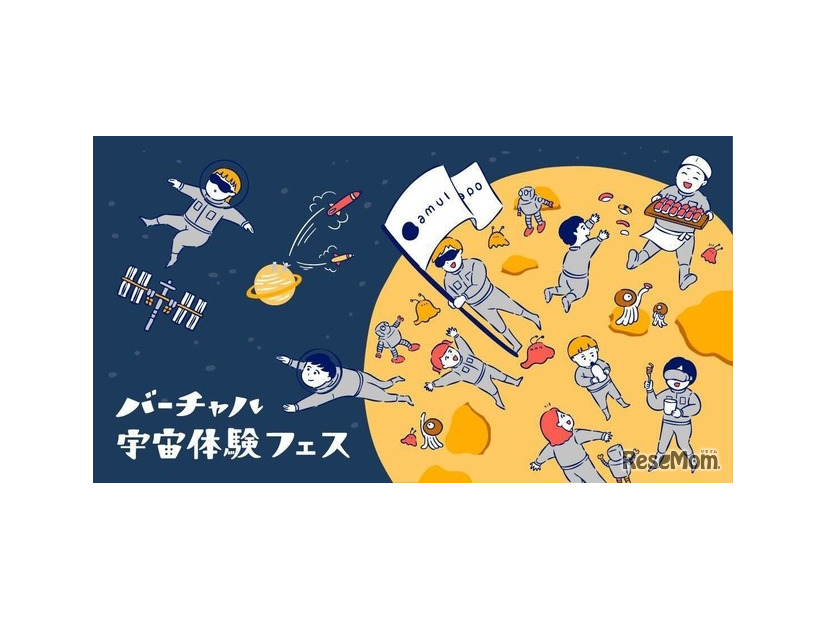 バーチャル宇宙体験フェス in 宇都宮