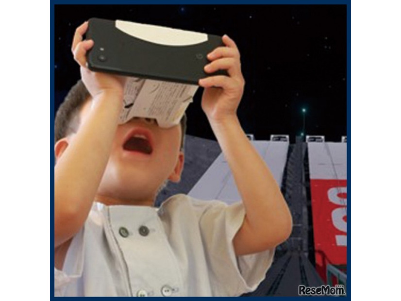 宇宙をぼうけんしよう​（VRゴーグル工作）