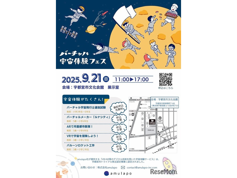 イベントチラシ
