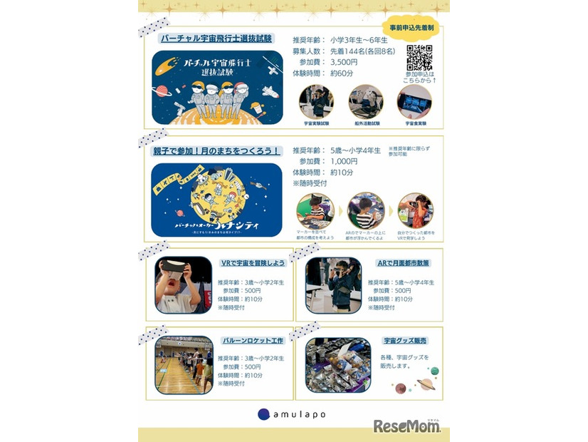 イベントチラシ