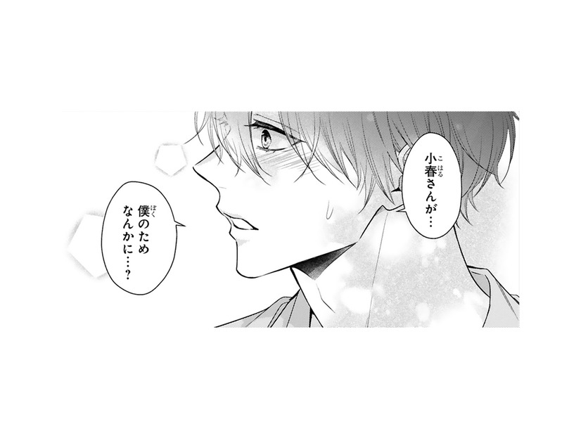 「友達」は断りの常套句、それ以下の「知人」は可能性ゼロ!? 小説家は彼女の優しさを拒絶する【黒崎さんの一途な愛がとまらない  #13】