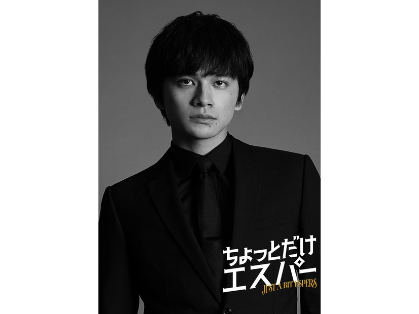 北村匠海「ちょっとだけエスパー」（C）テレビ朝日