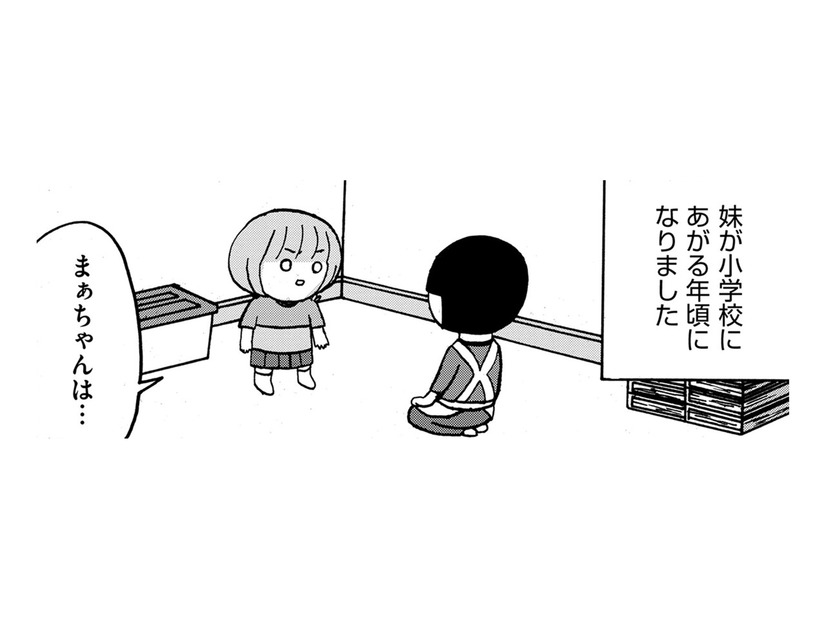 妹は小学校に行く？入学前、本人に確認すると答えは…【幼稚園から不登校の私 #27】