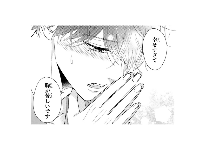 「幸せすぎて胸が苦しい」可能性がゼロでないと知っただけで喜ぶ彼の姿に、ドキッとしたのはなぜ？【黒崎さんの一途な愛がとまらない  #14】