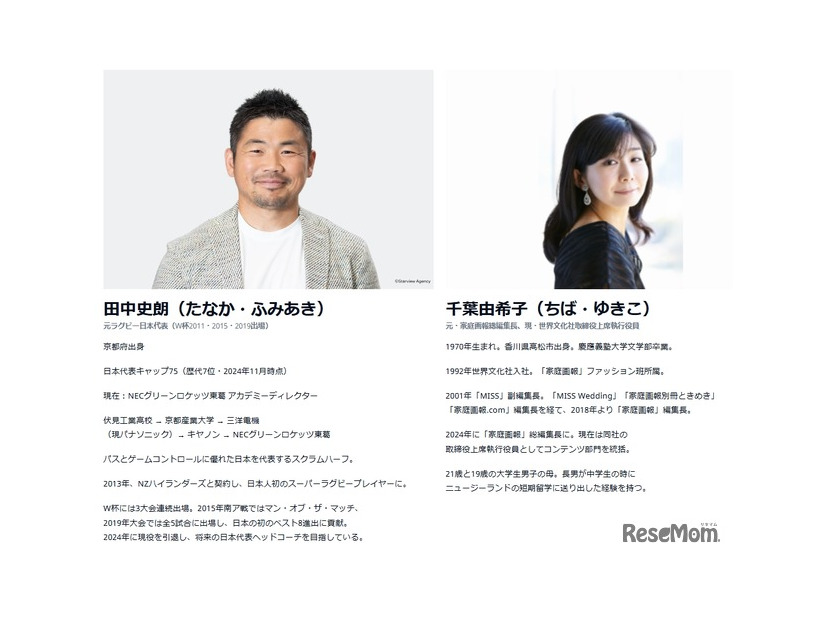 ゲストスピーカー