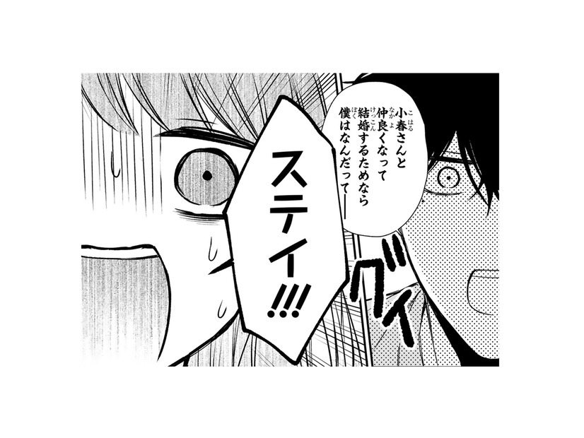 「結婚するためなら何だって」猪突猛進すぎる彼。度を越した愛情表現に困惑…【黒崎さんの一途な愛がとまらない  #15】
