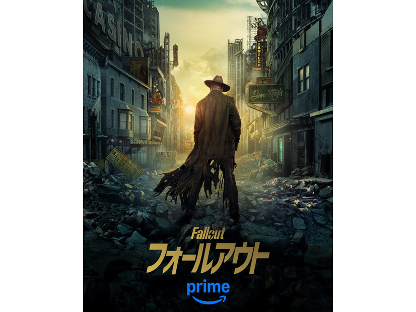 「フォールアウト」シーズン2© Amazon MGM Studios