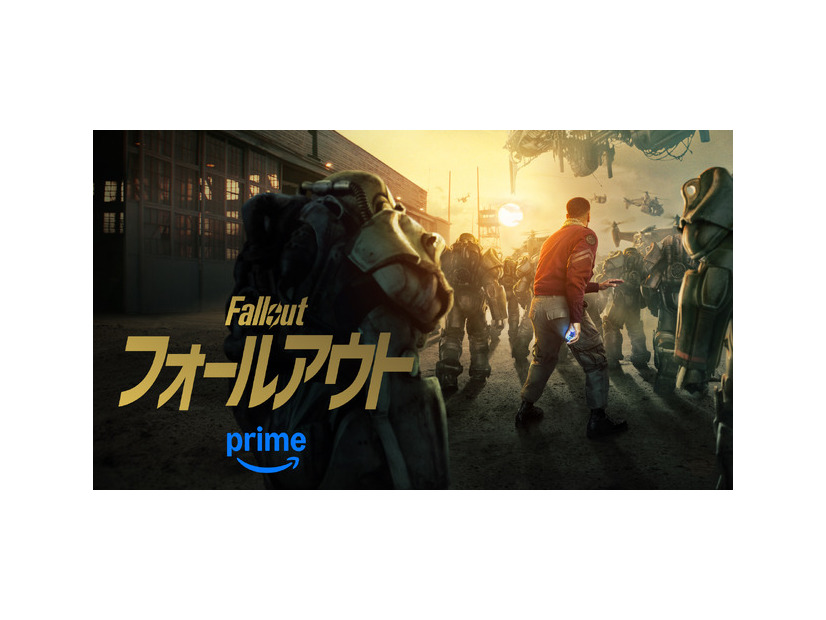 「フォールアウト」シーズン2© Amazon MGM Studios