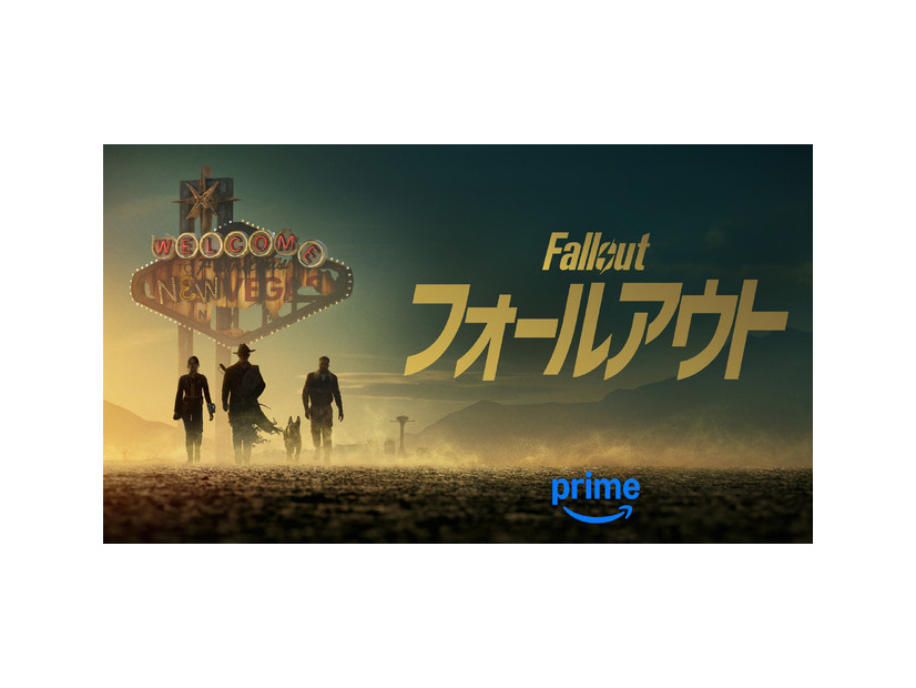 「フォールアウト」シーズン2© Amazon MGM Studios