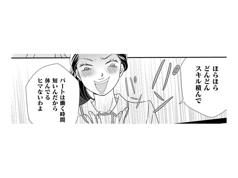 「上から目線」のフルタイムシンママ…みんなが彼女のご機嫌取りをする理由【SNS監視ママ #14】