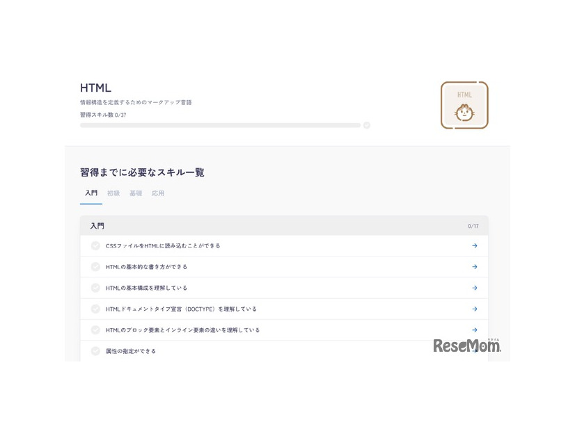 無料の学習支援プラットフォーム