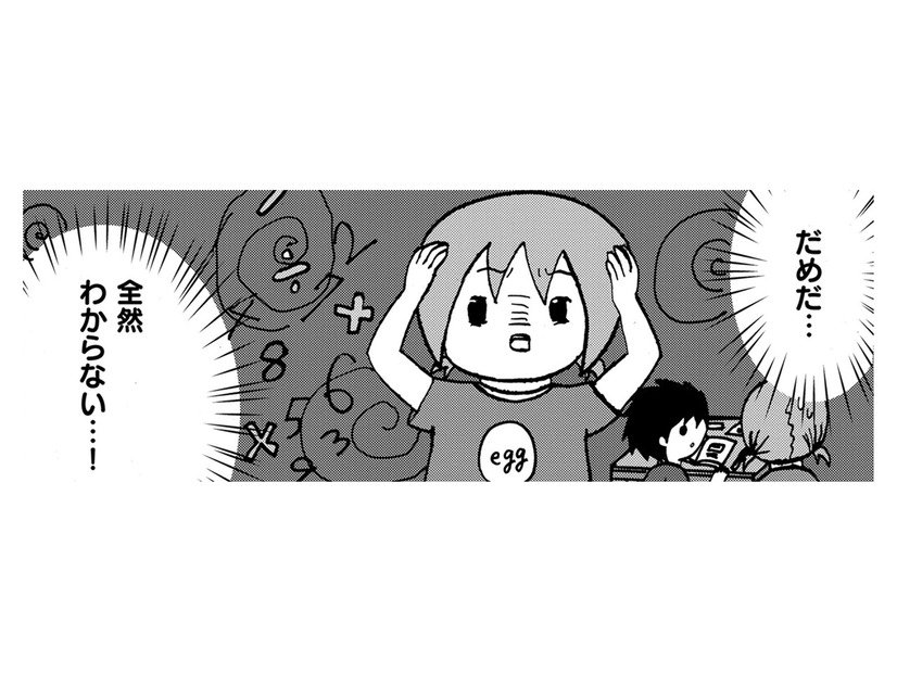 13歳、小1・小2のいとこの勉強をみるも、2ケタの足し算がまったくわからない！【幼稚園から不登校の私 #33】