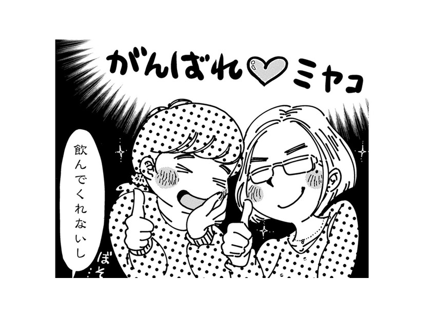 PTA仕事のあと、ママ友との「つかの間の休息時間」がレス妻には必要なのです【SNSから始まる婚外恋愛 #５】
