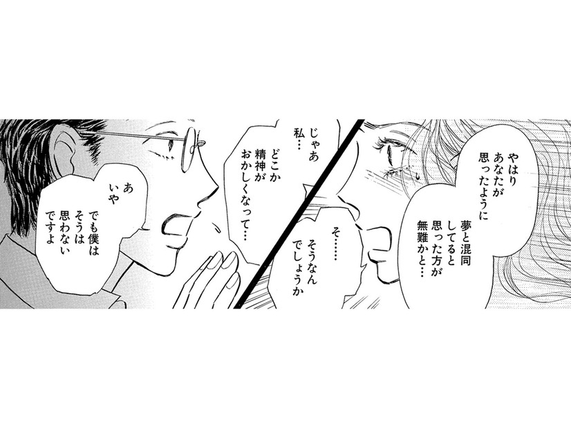 訪ねてきた「上司」が、昨日までの「夫」とそっくり！どうなってるの⁉【お茶の間の時間 #22】